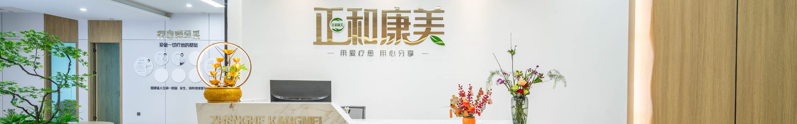 厦门正和康美健康管理