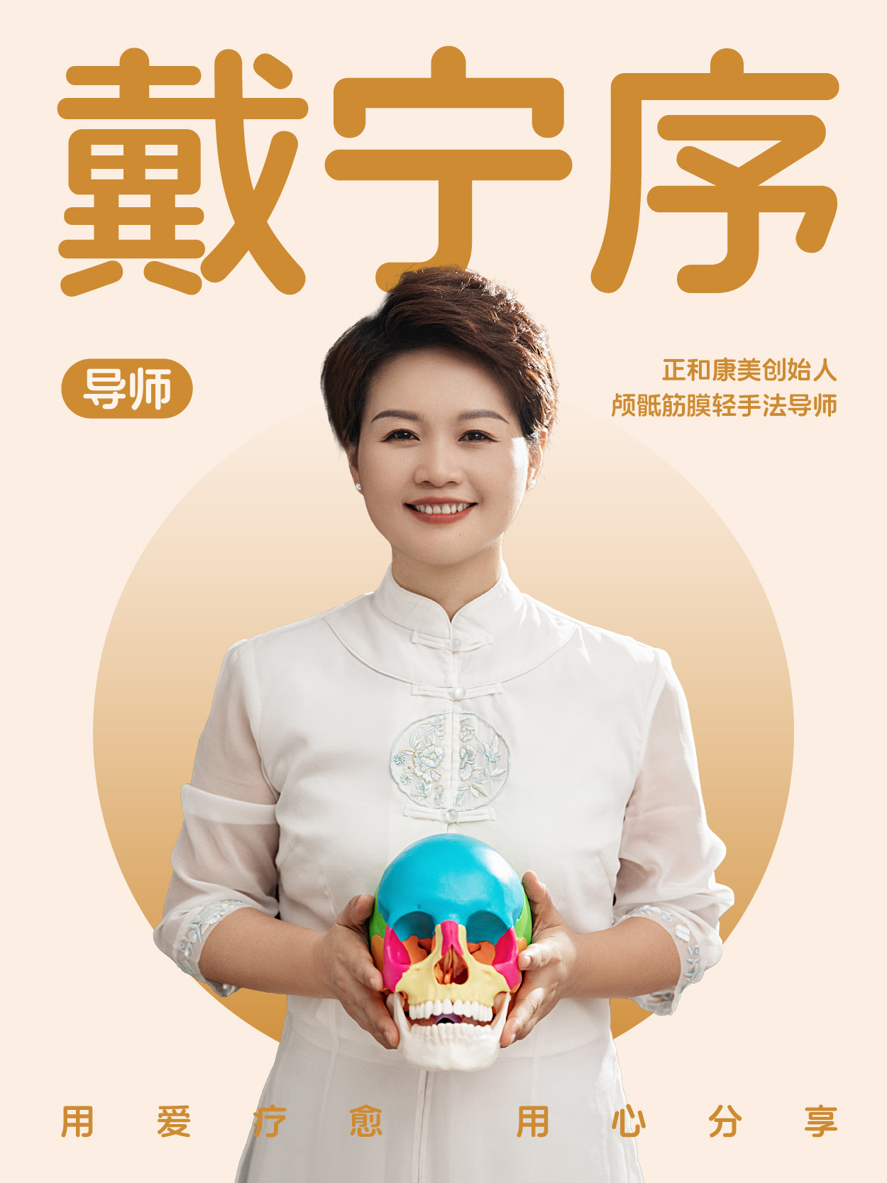 戴宁序