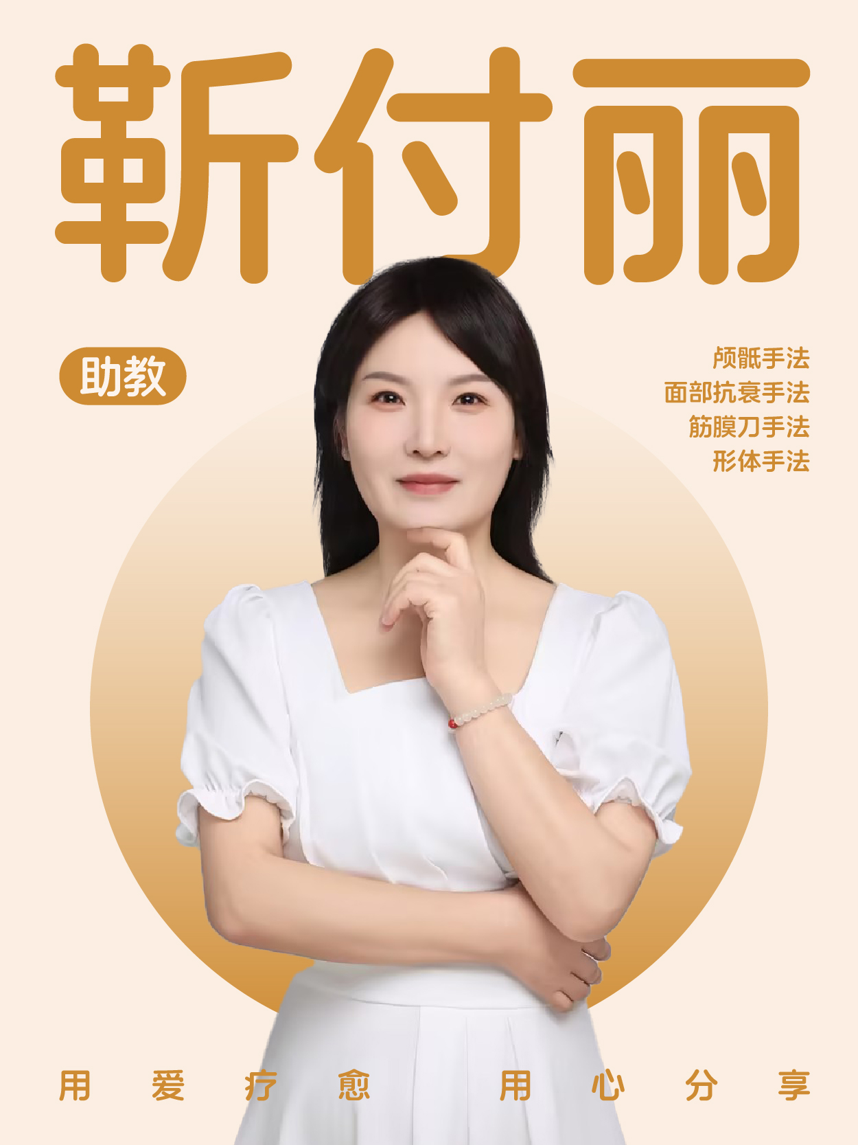 靳付丽