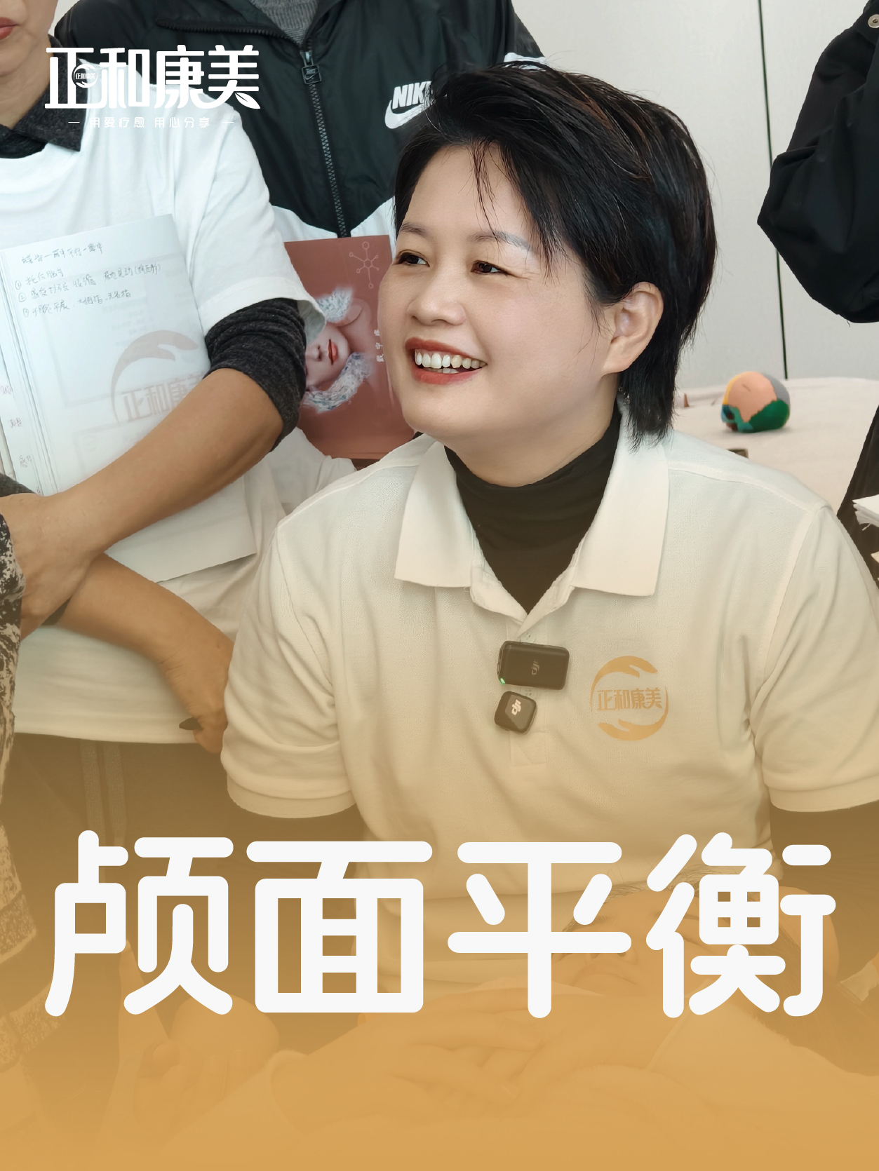 颅面平衡