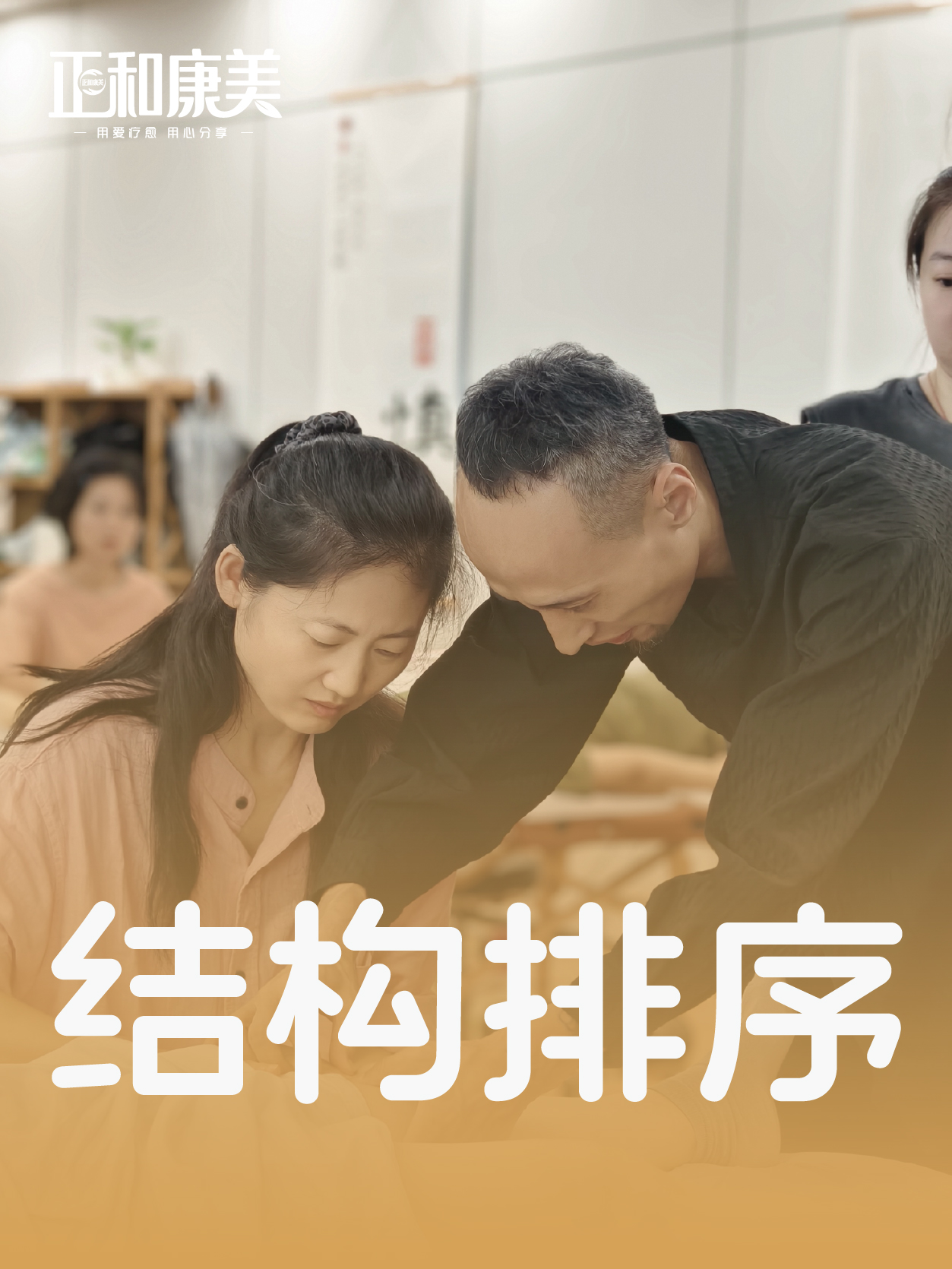 结构排序