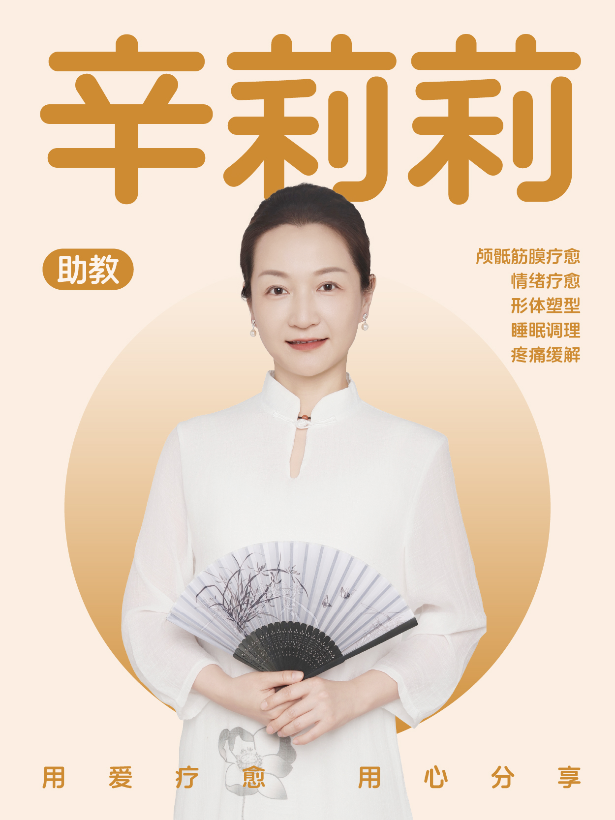 辛莉莉
