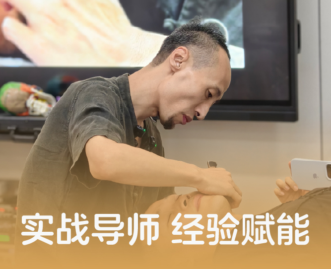 实战导师，经验赋能