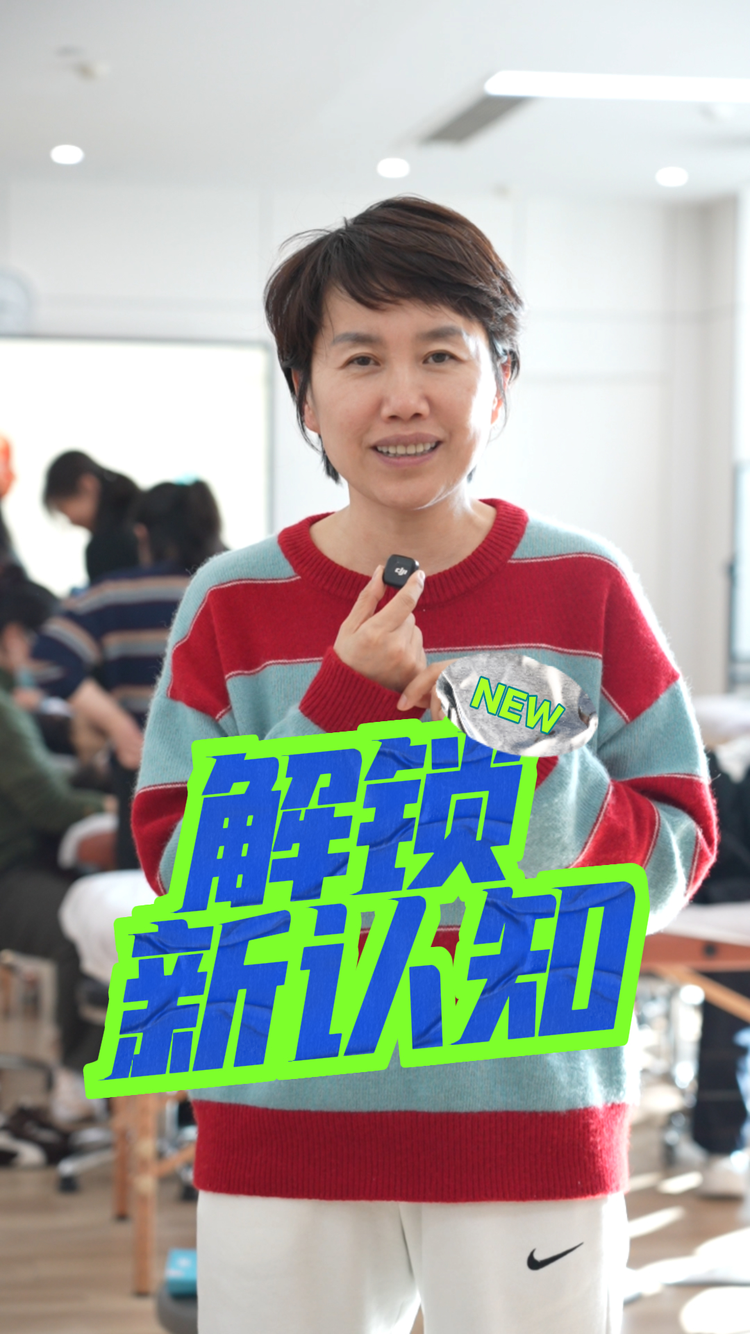 解锁新认知