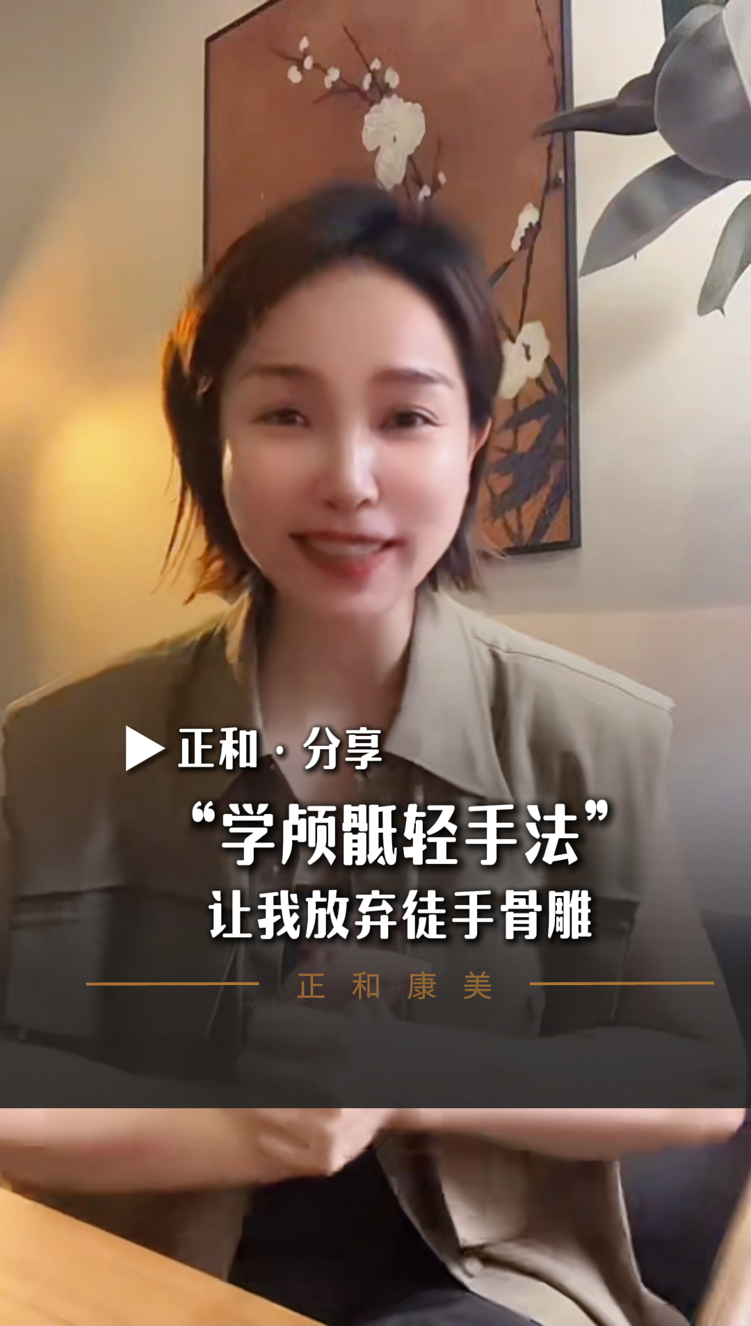 放弃骨雕，读懂颅骶的力量