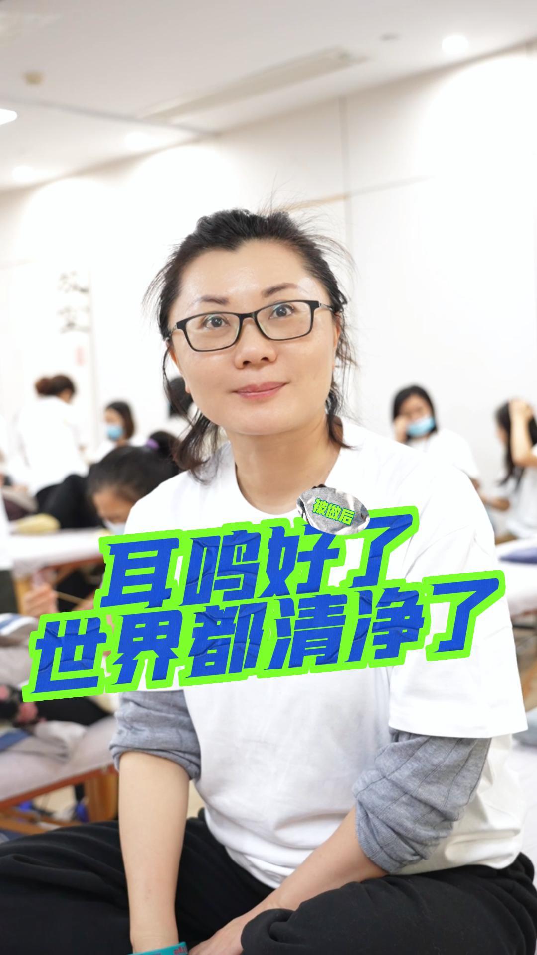 颅骶调理，告别耳鸣困扰