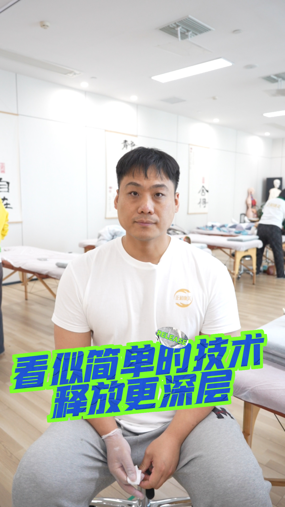 看似轻柔，释放深层张力